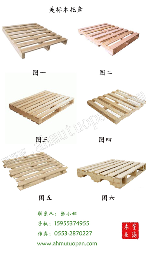 ��ʽľ�бP ����(bi��o)ľ�бP