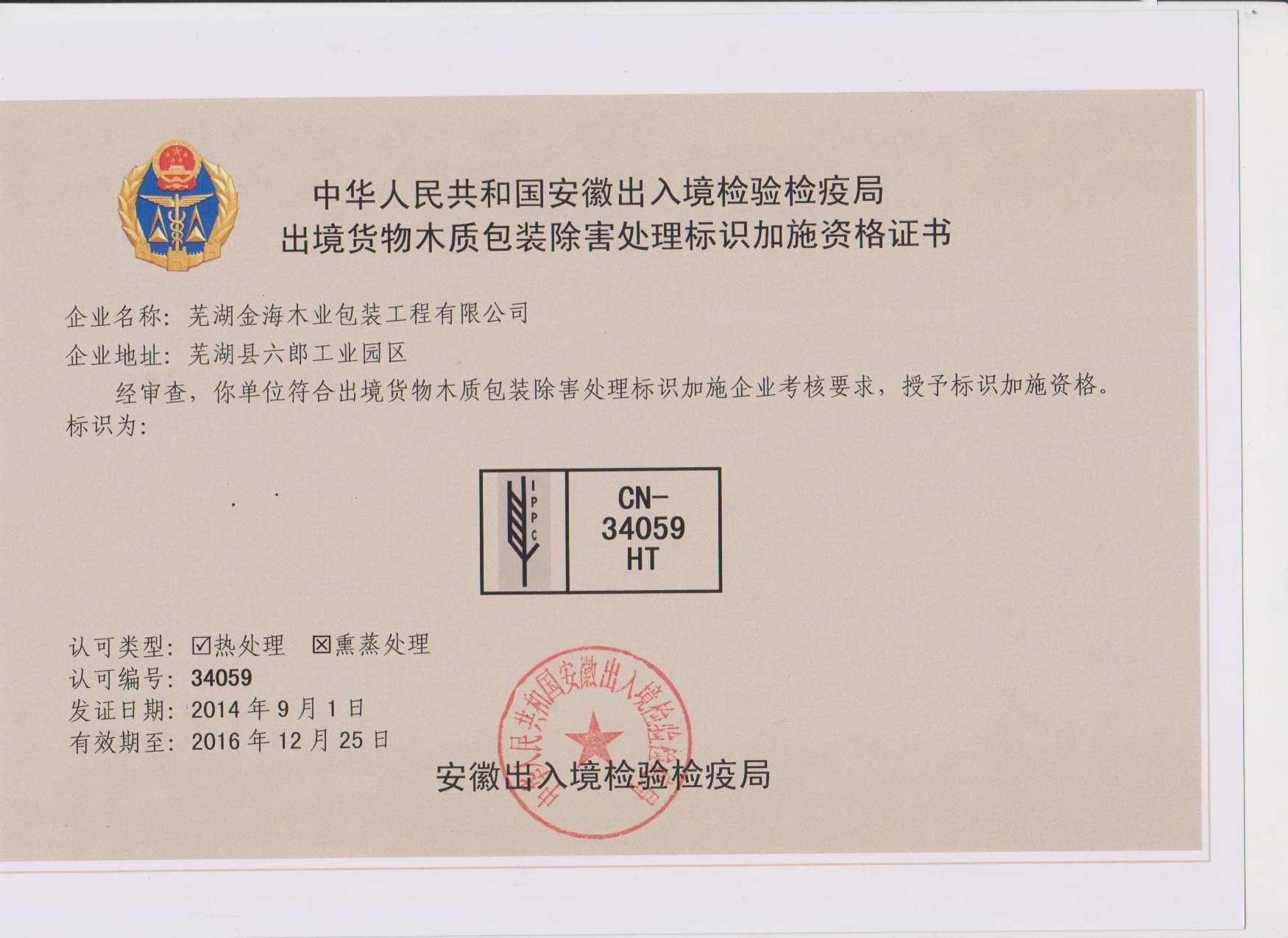 ����̎��IPPC�C��