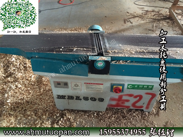 ľ��ƽ�ٴ� ��ľ�бP�ӹ�