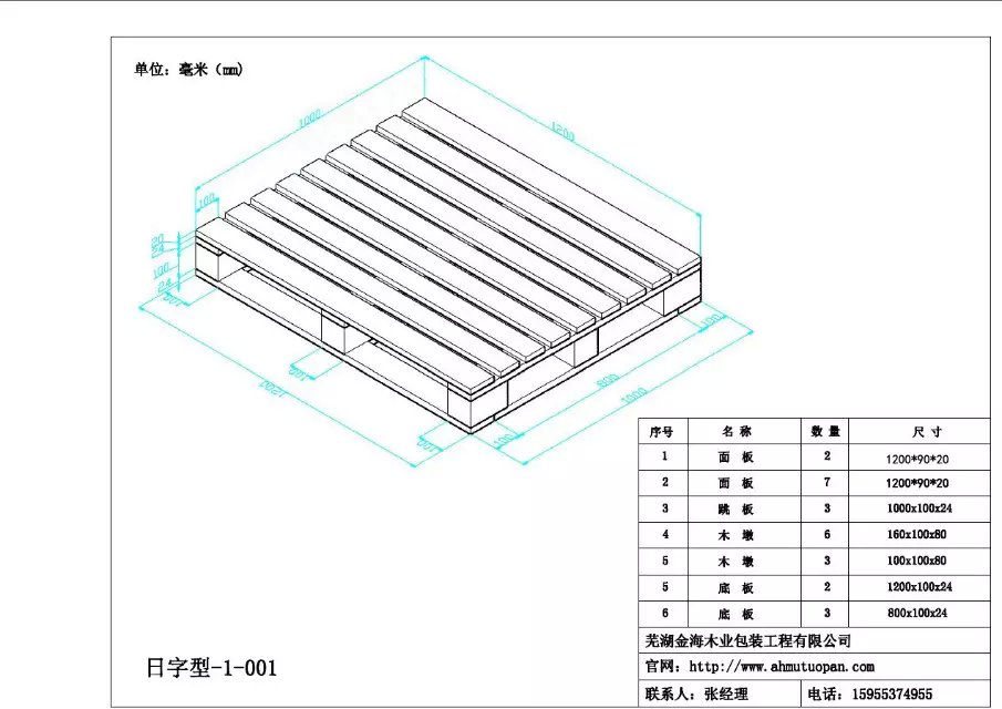 ������ľ�бP1000*1000mm