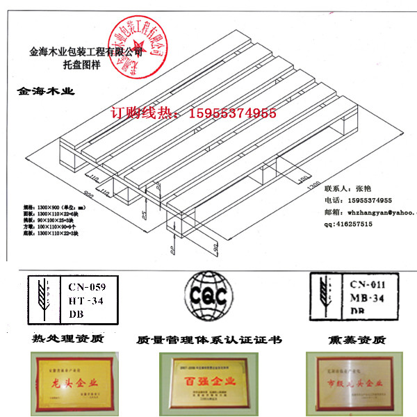 �����M(j��n)��|�}��1300*900mm