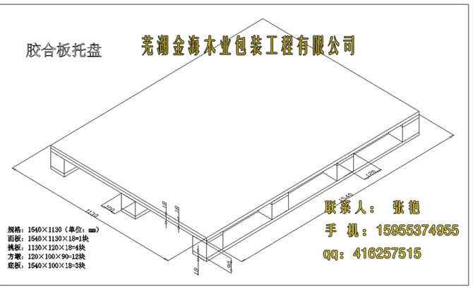 �z�ϰ��бP1540*1130mm
