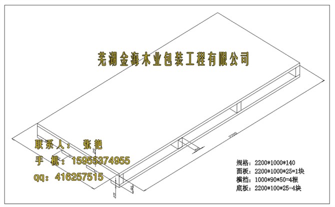 �z�ϰ��бP2200*1000mm